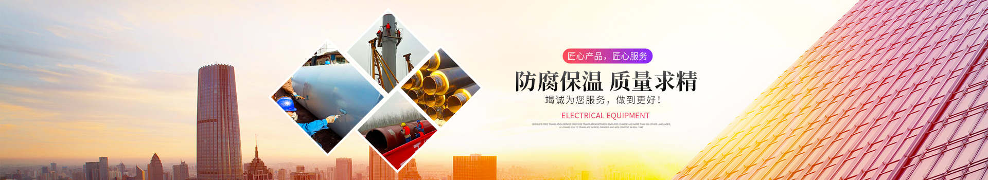 湖南昌江防腐設(shè)備安裝有限公司_岳陽(yáng)機(jī)電安裝|岳陽(yáng)防腐保溫工程|岳陽(yáng)玻璃鋼制品